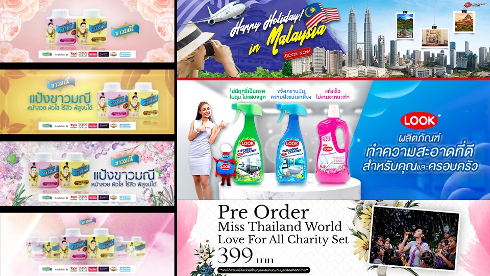 Banner โฆษณา - รับออกแบบสื่อโฆษณาออนไลน์ Content / Ads / Cover / IG / Social media ต่างๆ - 14