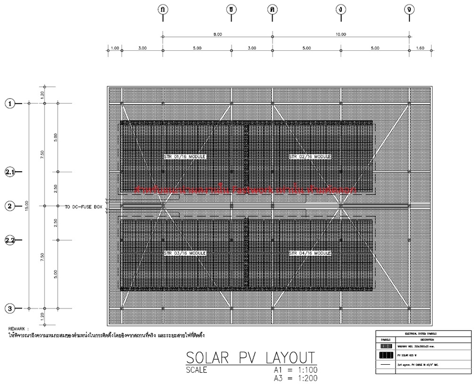 แบบแปลนติดตั้งโซล่าเซลล์ บนหลังคาอาคาร รับออกแบบติดตั้งโซล่าเซลล์ ราคาเขียนแบบโซล่าเซลล์