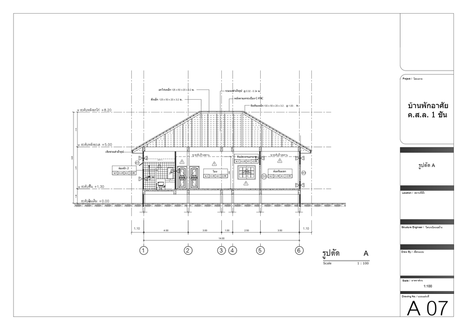 อื่นๆ - เขียนแบบก่อสร้าง,ดาร์ฟแบบ,แบบขออนุญาตก่อสร้างบ้านพักอาศัย อาคารพาณิชย์ - 7