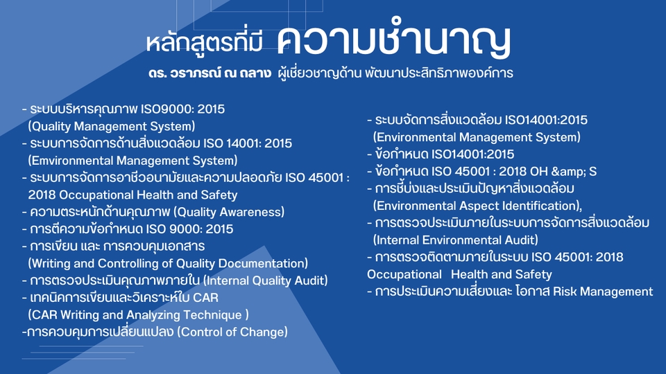 ที่ปรึกษาธุรกิจ sme รับปรึกษาธุรกิจ รับทำ feasibility study รับวางระบบบริษัท ปรึกษาวางกลยุทธ์ sme