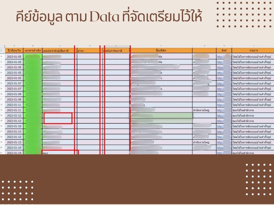 พิมพ์งาน และคีย์ข้อมูล - รับพิมพ์งาน พิมพ์งานด่วน คีย์ข้อมูล รับพิสูจน์อักษรงานเขียน - 2