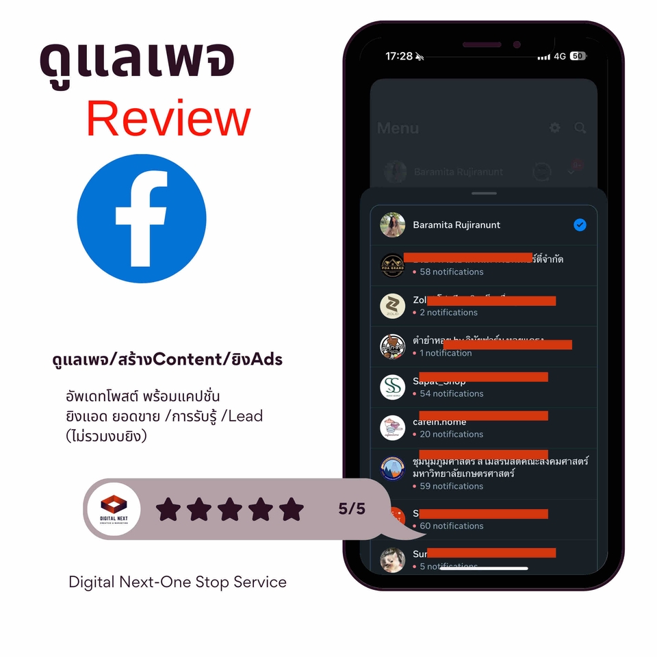 รับทำคอนเทนต์โซเชียลมีเดีย เพิ่มยอดขาย สร้างแบรนด์ ผ่าน content marketing 5 ดาว