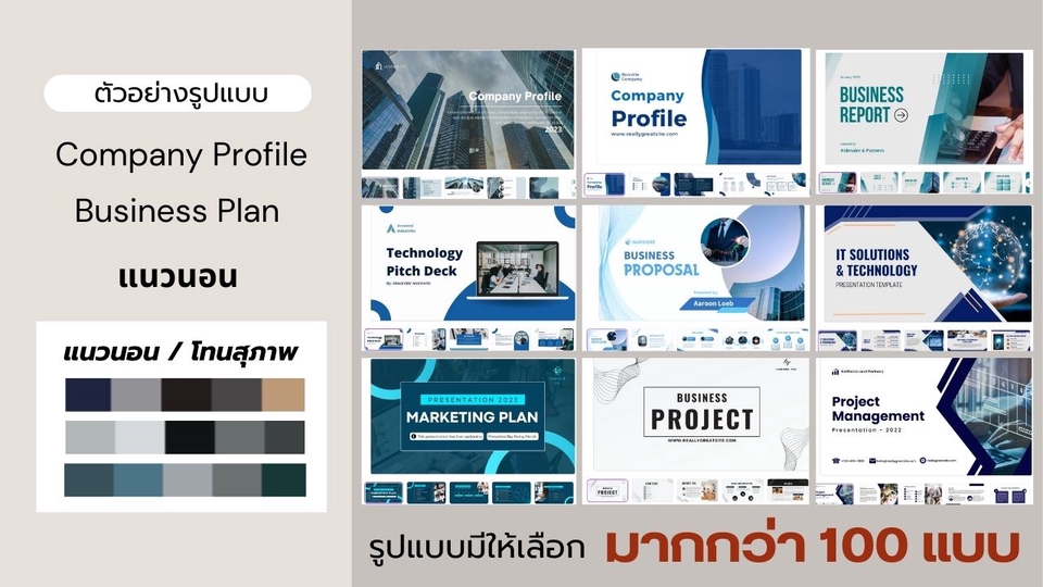 āļĢāļąāļāļāļģāđāļāļĢāđāļāļĨāđāļāļĢāļīāļĐāļąāļ āļĢāļąāļāļāļģ company profile āļāļāļāđāļāļāđāļāļĢāđāļāļĨāđāļāļĢāļīāļĐāļąāļ āļĢāļąāļāļāļģāđāļāđāļĄāļŠāļ°āļŠāļĄāļāļĨāļāļēāļ