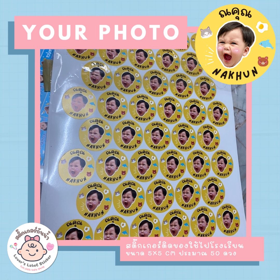 ออกแบบสติ๊กเกอร์ - สติ๊กเกอร์กันน้ำตามสั่ง - 7