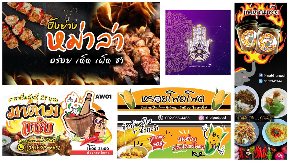 สื่อสิ่งพิมพ์และนามบัตร - ป้ายโฆษณา / ธงญี่ปุ่น / ป้ายหน้าร้าน / ป้ายร้านอาหาร / ป้ายเมนูอาหาร / แคตตาล็อก / เมนูอาหาร / นามบัตร/ โบรชัวล์ และสื่อสิ่งพิมพ์ต่างๆ - 13