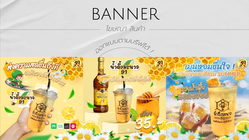Banner โฆษณา - Banner สินค้า / Content ลงเพจ - 1