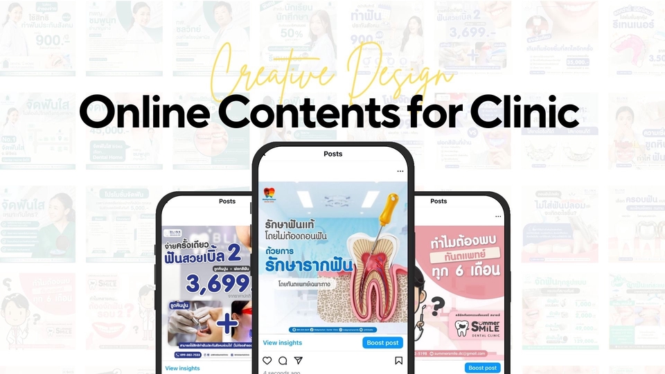 ออกแบบแบนเนอร์ โฆษณา คลินิกทันตกรรม รับออกแบบแบนเนอร์ Facebook banner ฟรี ราคาถูก
