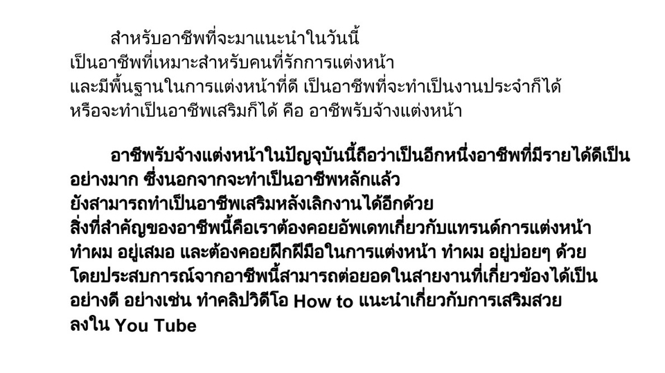 ถอดเทป - รับถอดเทปด่วน และไม่ด่วน | งานถูก งานดี แก้งานฟรี ส่งก่อนใช้ - 1