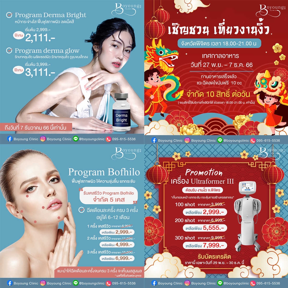 Banner โฆษณา - รับออกแบบแบนเนอร์โฆษณาสินค้า - 25