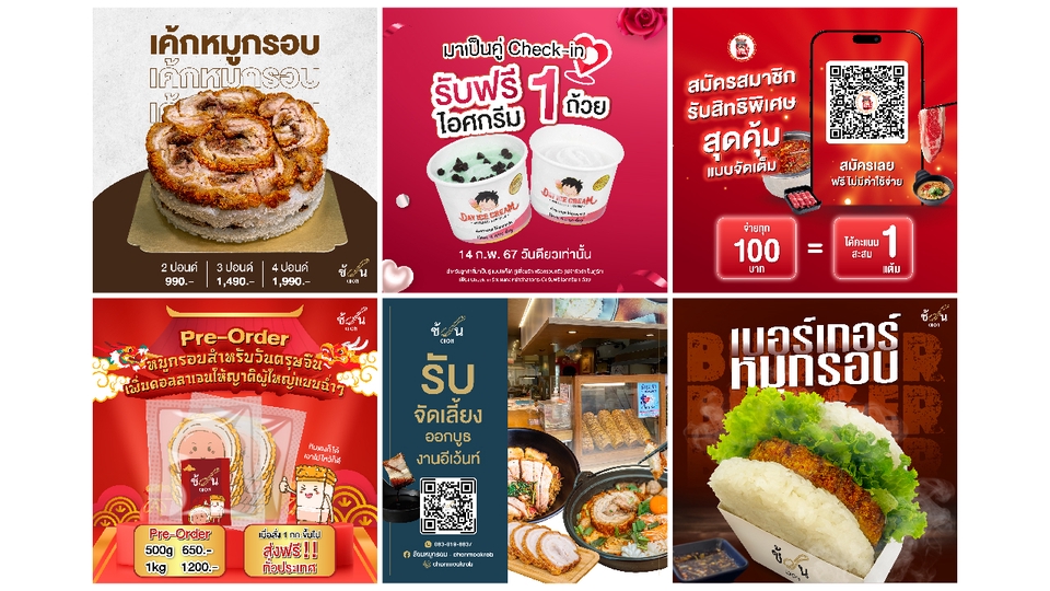 ออกแบบแบนเนอร์ Facebook แบนเนอร์ Instagram ออกแบบแบนเนอร์เว็บไซต์ รับออกแบบแบนเนอร์ banner รับออกแบบแบนเนอร์ออนไลน์