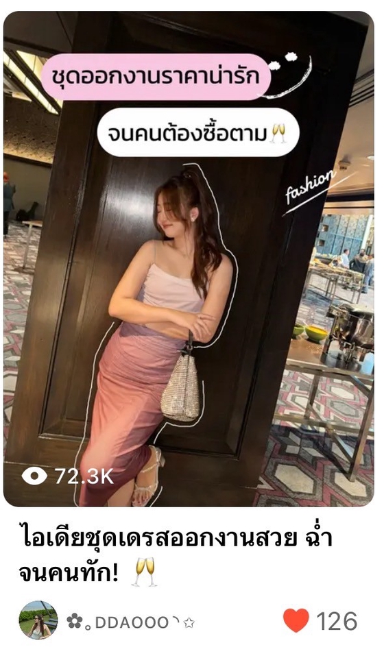 เน็ตไอดอลและบล็อกเกอร์รีวิว - รับรีวิวสินค้า สกินแคร์ เสื้อผ้าต่างๆ ลง Lemon 8 - 6