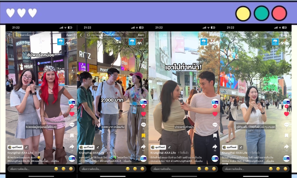 สัมภาษณ์สยาม หรือ สถานที่อื่นก็ได้ค่ะ