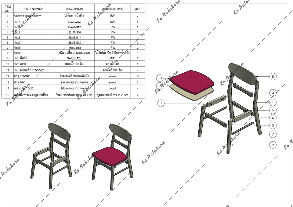 ทำโมเดล 3D - รับออกแบบและเขียนแบบ 2D 3D เฟอร์นิเจอร์ต่างๆ - 11