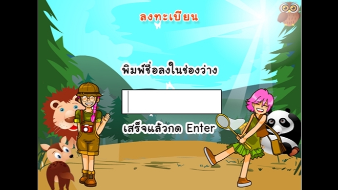 Animations - รับทำสื่อการเรียนการสอน CAI  - 1