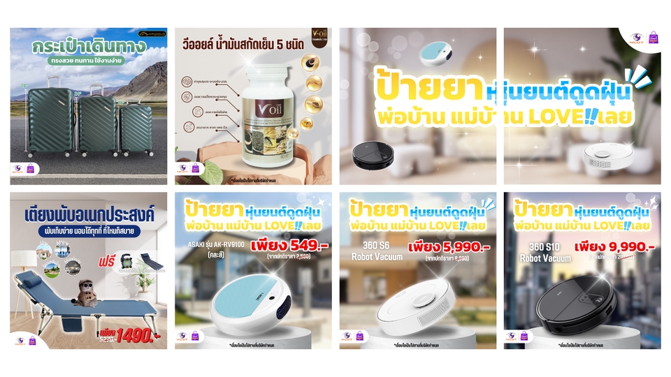 Banner โฆษณา - ออกแบบภาพโฆษณาสินค้า Online - 3