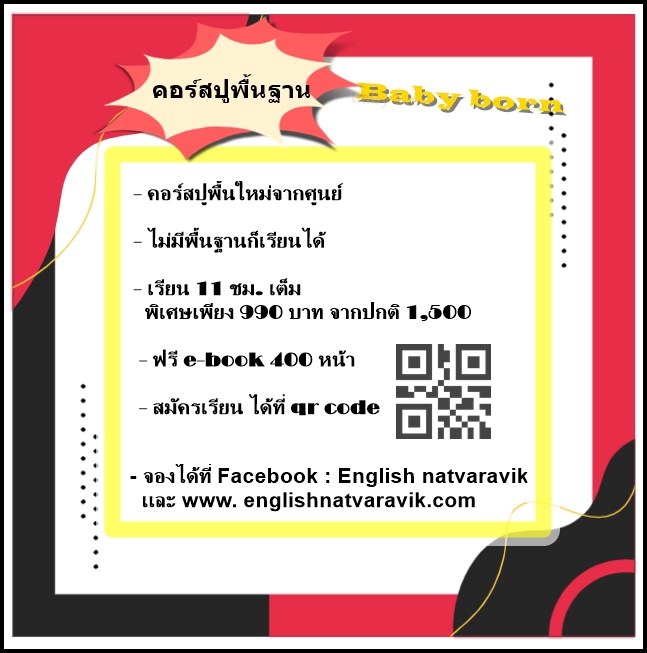 สื่อสิ่งพิมพ์และนามบัตร - รับทำ โปสเตอร์หรือนามบัตร อื่นๆ - 3