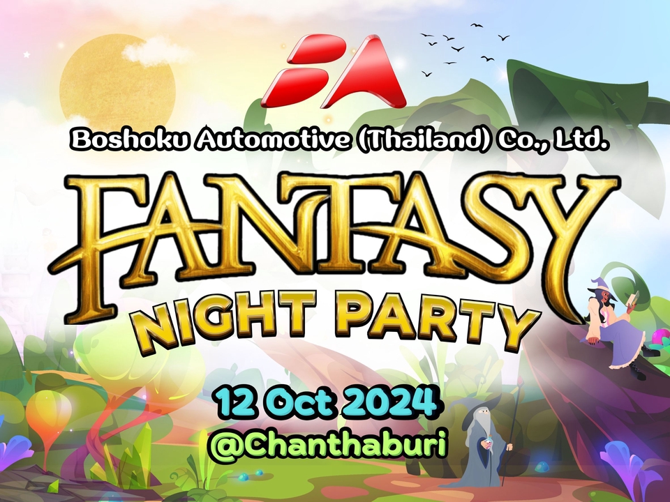 งานปาร์ตี้แฟนตาซี 12 ตุลาคม 2024 @ ชลบุรี บอสโชคุ ออโต้โมทีฟ (ประเทศไทย) จำกัด