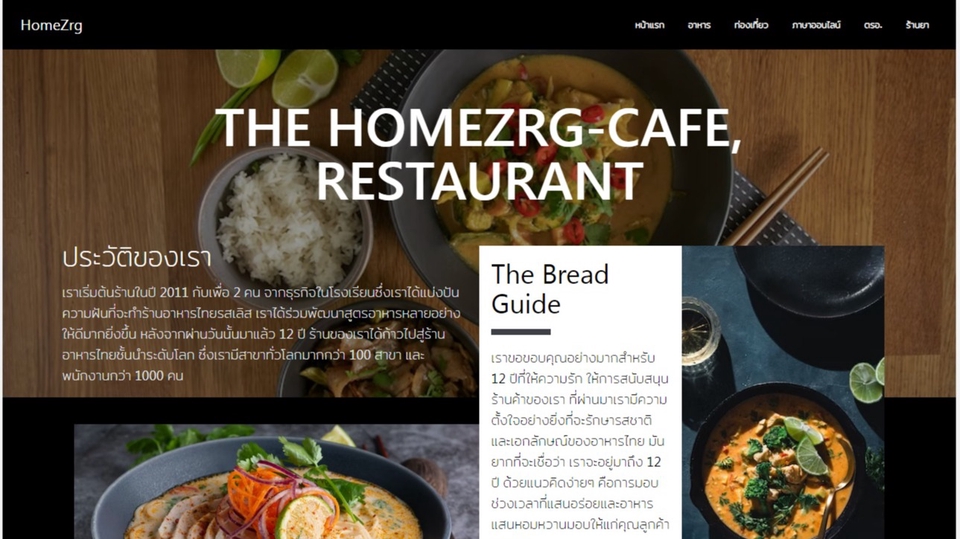 Web Development - รับทำเว็บไซต์จากไฟล์ Design ลูกค้า - 1