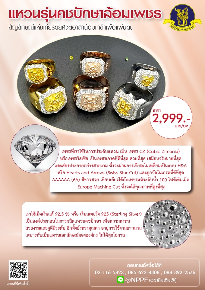 Label & Packaging - ออกแบบฉลากสินค้าและบรรจุภัณฑ์  Label & Package - 17