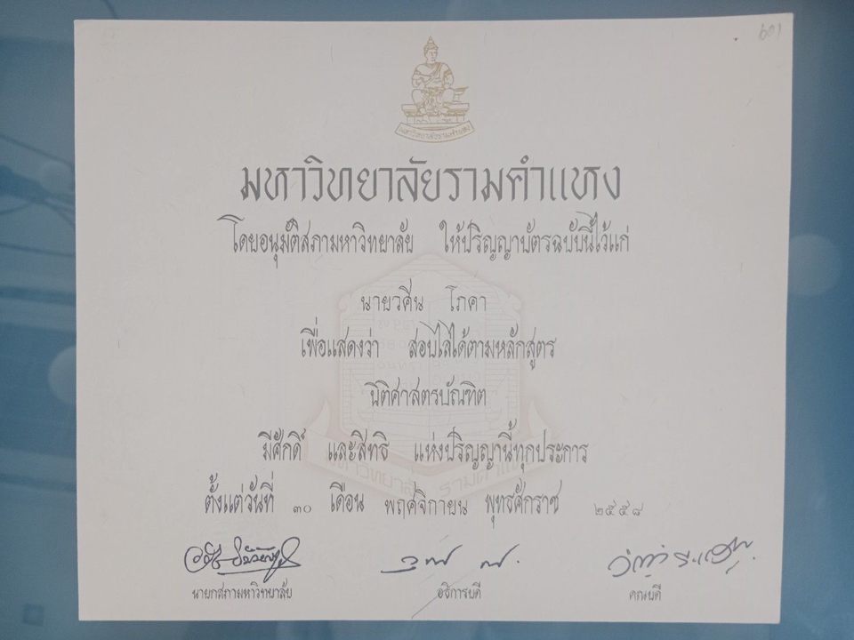 พิมพ์งาน และคีย์ข้อมูล - รับพิมพ์งาน คีย์ข้อมูลต่างๆ - 7