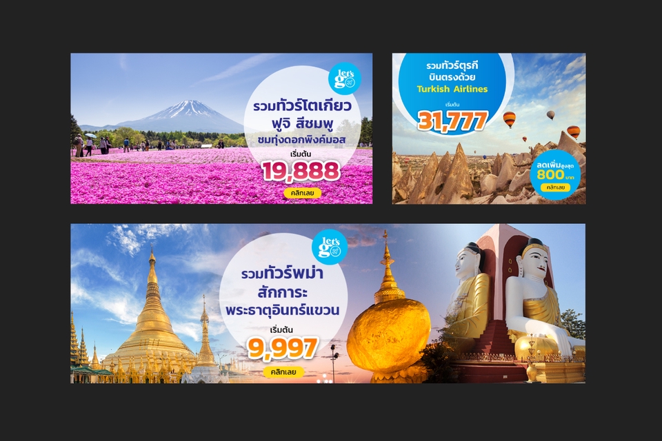 Banner โฆษณา - รับออกแบบ Banner ราคาถูก แต่ดูแพง มีระดับ - 7