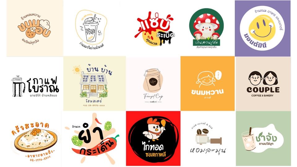 Logo - ออกแบบโลโก้ ร้านค้า ธุรกิจ SMEs และอื่น ๆ - 3