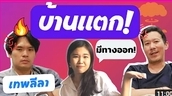 ถ่ายและตัดต่อวีดีโอ - ตัดต่อวีดีโอทุกประเภท / Vlog / ท่องเที่ยว /เล่าเรื่อง / Tiktok  - 7