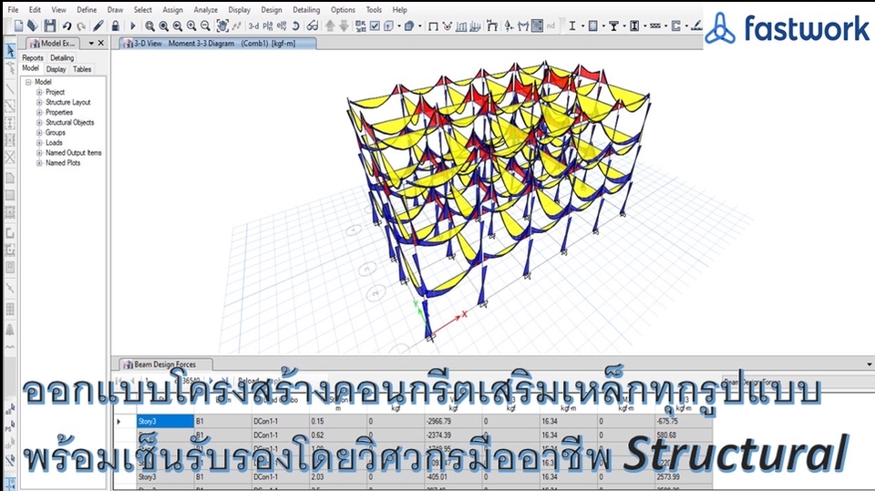 เขียนแบบวิศวกรรมและออกแบบโครงสร้าง - รับออกแบบโครงสร้างบ้าน อาคารทุกชนิดพร้อมรับรองโครงสร้าง เขียนแบบ ประมาณราคา บริการตรวจบ้านครบวงจร - 2