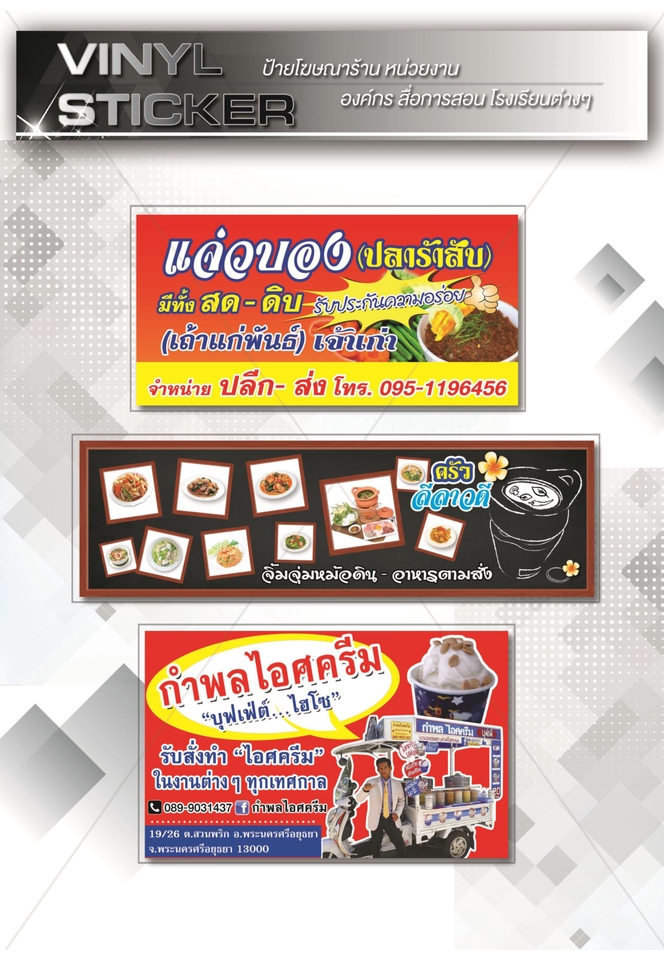 สื่อสิ่งพิมพ์และนามบัตร - รับออกแบบสื่อสิ่งพิมพ์ ไวนิล นามบัตร การ์ด โบชัวร์ - 14
