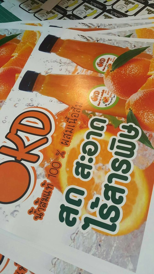 ออกแบบแบนเนอร์ facebook ออนไลน์ รับออกแบบ banner facebook ผลไม้ ส้ม น้ำส้ม