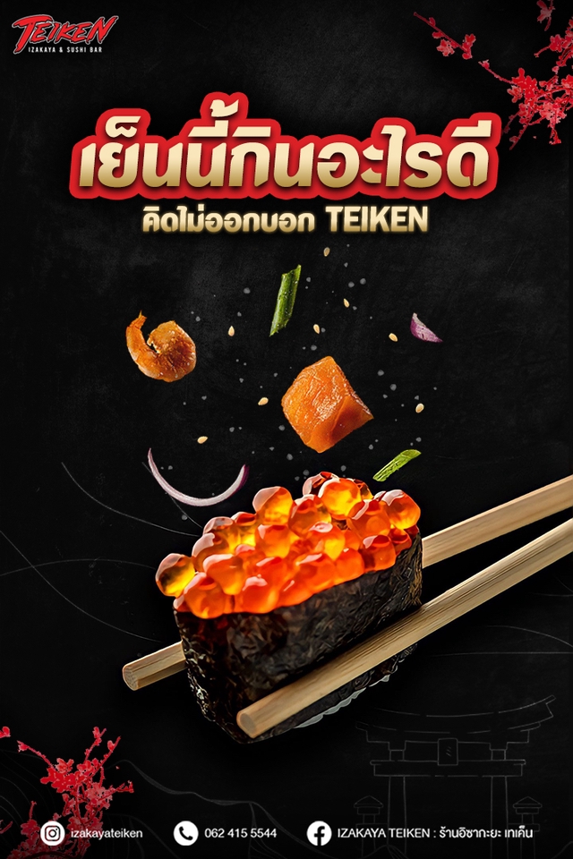 Banner โฆษณา - ออกแบบสื่อโฆษณาออนไลน์ - 15