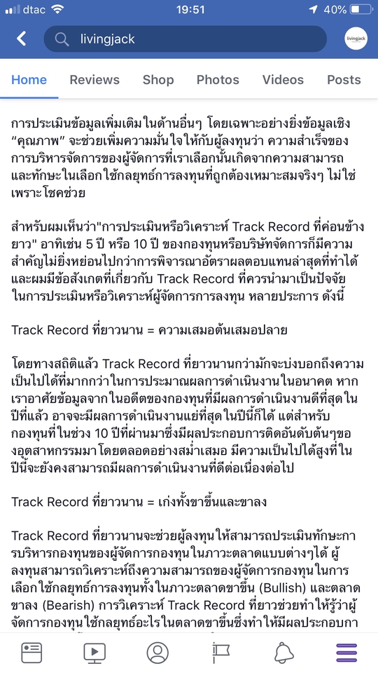 เขียนบทความ - รับเขียนบทความออนไลน์ คอนเท็นต์สำหรับสื่อออนไลน์ทุกประเภท รีวิว และรับเป็นแอดมินดูแลเพจเฟสบุ๊ค - 3