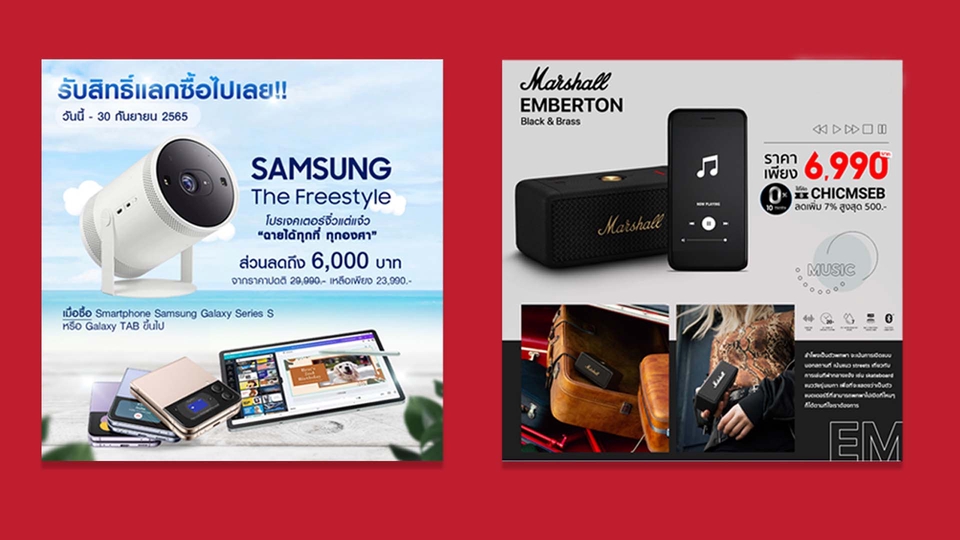Banner โฆษณา - ออกแบบภาพโฆษณา สื่อออนไลน์ (Ads FB/Line/IG/) Design Banner - 3