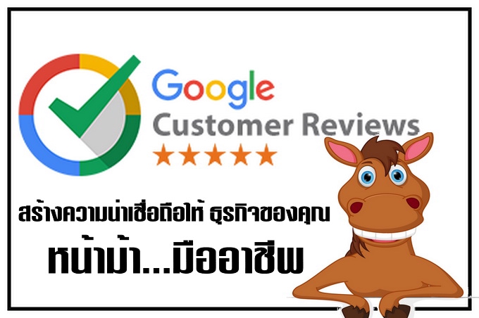 โปรโมทเพจ / เว็บ - รีวิว กูเกิล 5 ดาว , Review google , รีวิว Google Maps รีวิวแผนที่ - 2