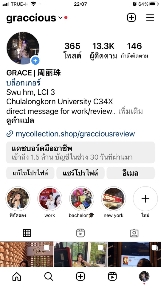รับรีวิวสินค้า บล็อกเกอร์รีวิวสินค้า เน็ตไอดอลรีวิว รับรีวิวสินค้า tiktok จ้างรีวิว tiktok หา influencer