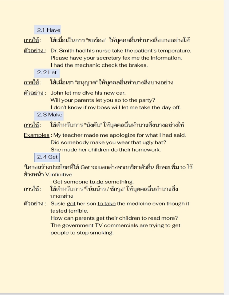 พิมพ์งาน และคีย์ข้อมูล - พิมพ์งานภาษาไทย ภาษาอังกฤษ - 5