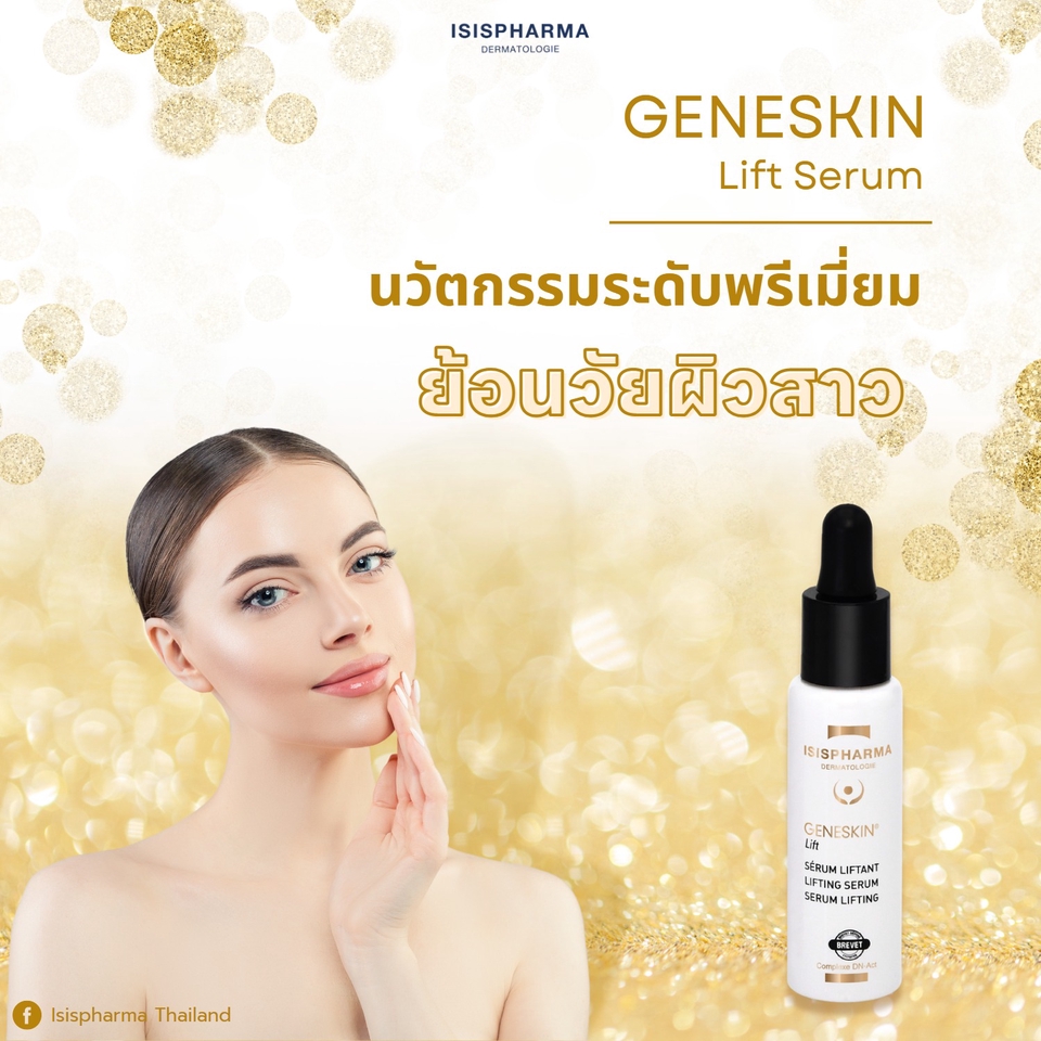 Banner โฆษณา - ออกแบบภาพโฆษณาสินค้า สื่อออนไลน์ Facebook, Instagram และ Line - 9