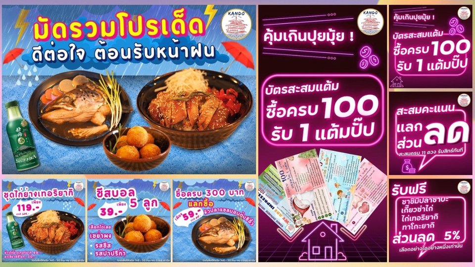 Banner โฆษณา - ออกแบบภาพโฆษณา แบนเนอร์ สื่อออนไลน์ FB/LINE/IG - 2