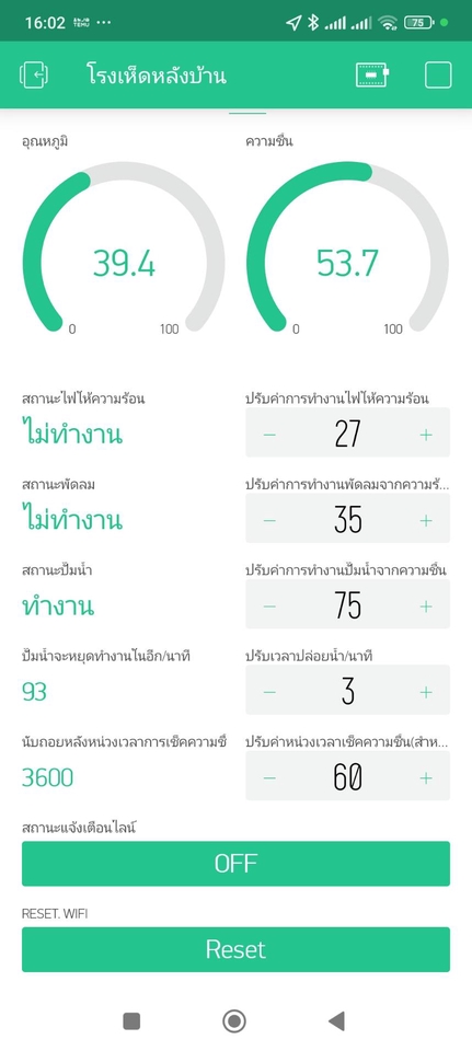 ทำโปรเจค IoT - วางระบบ Smart Farm ให้โรงเห็ด - 6