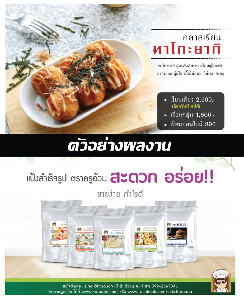 แอดมินดูแลเพจ เว็บไซต์ และร้านค้าออนไลน์ - ดูแลเพจเฟสบุ๊ค Facebook Fanpage สร้างคอนเท้นต์ แต่งภาพสวย เพิ่มยอดให้ปัง!! - 9