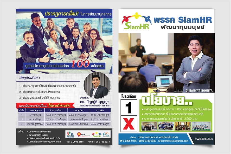 สื่อสิ่งพิมพ์และนามบัตร - เมนู l โบรชัวร์ l ฉลากสินค้า l คูปอง l นามบัตร - 13