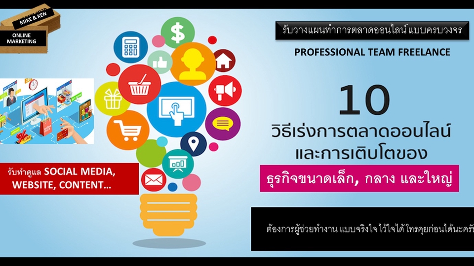 บริการปรึกษาธุรกิจและวางแผนธุรกิจ สำหรับ sme และ Startup รับทำแผนธุรกิจ เขียน business plan