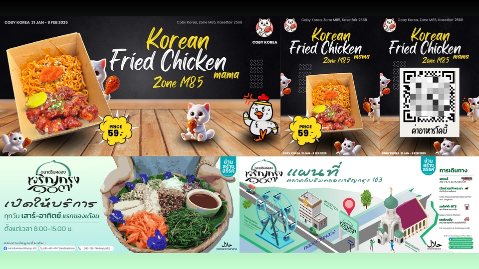 ออกแบบแบนเนอร์ banner korean fried chicken โปรโมชั่น