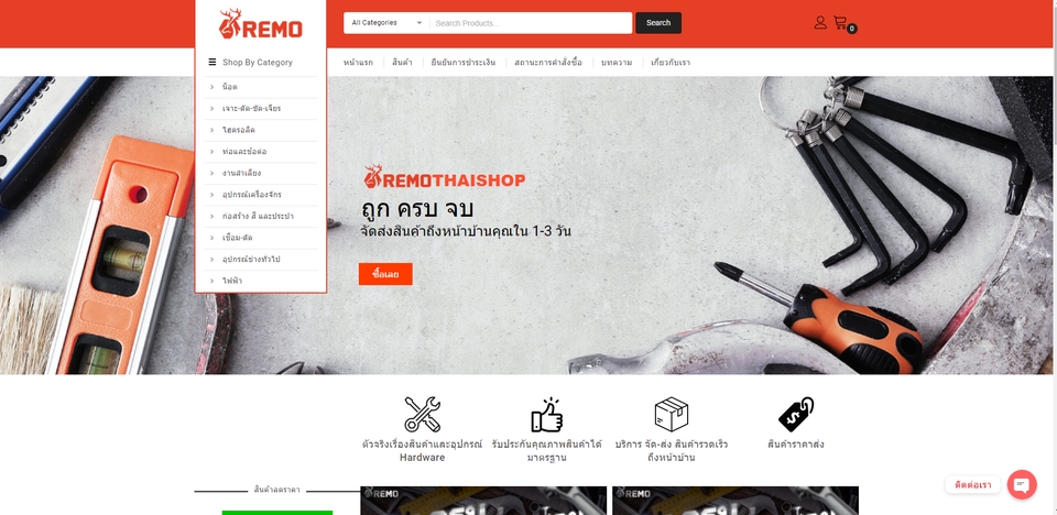 Wordpress - รับสร้างเว็บไซต์ราคาถูก จากทีมงานมืออาชีพ พร้อมให้คำปรึกษาฟรี! - 3