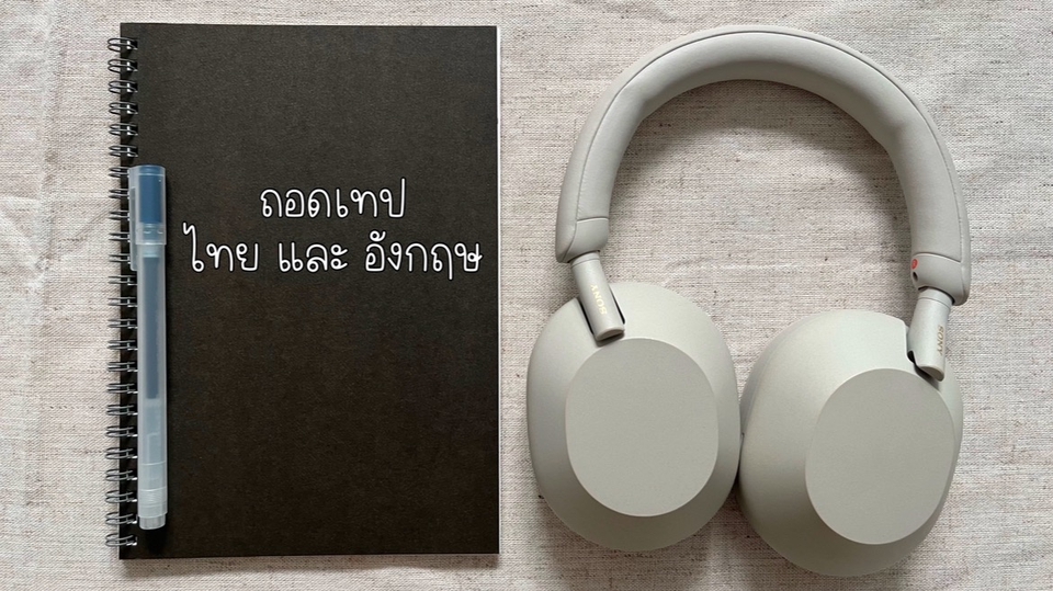 รับถอดเทปไทยและภาษาอังกฤษ