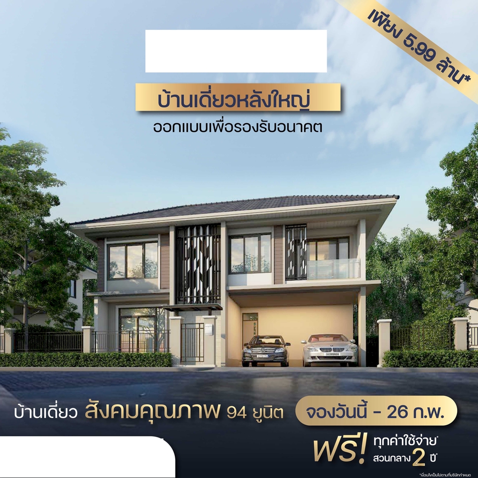 Banner โฆษณา - กราฟิก สื่อโฆษณาออนไลน์ - 3