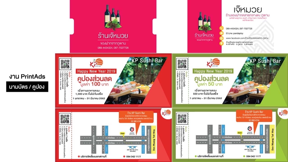 สื่อสิ่งพิมพ์และนามบัตร - ออกแบบ MENU สื่อสิ่งพิมพ์ต่าง ๆ - 7