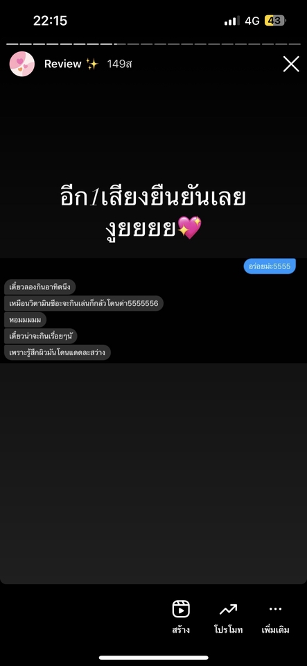 แอดมินดูแลเพจ เว็บไซต์ และร้านค้าออนไลน์ - สมัครเป็นแอดมินเพจ ขายของออนไลน์ - 6