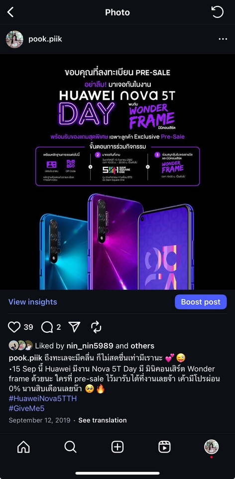 รับรีวิวสินค้า Huawei Nova 5T วันนี้ รีวิวสินค้า โทรศัพท์มือถือ รับรีวิว รีวิวโทรศัพท์มือถือ รีวิวสินค้า