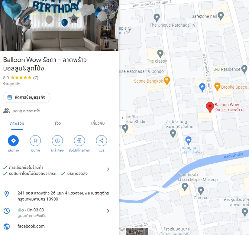 Google Map & My Business - เพิ่มการเข้าถึงธุรกิจของคุณให้มากขึ้นด้วยการ ***ปักหมุด Google Maps และสร้าง Google Business Profile - 2